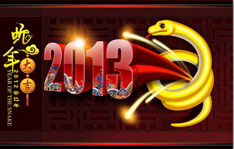 BBIN宝盈集团机械2013年新年致辞