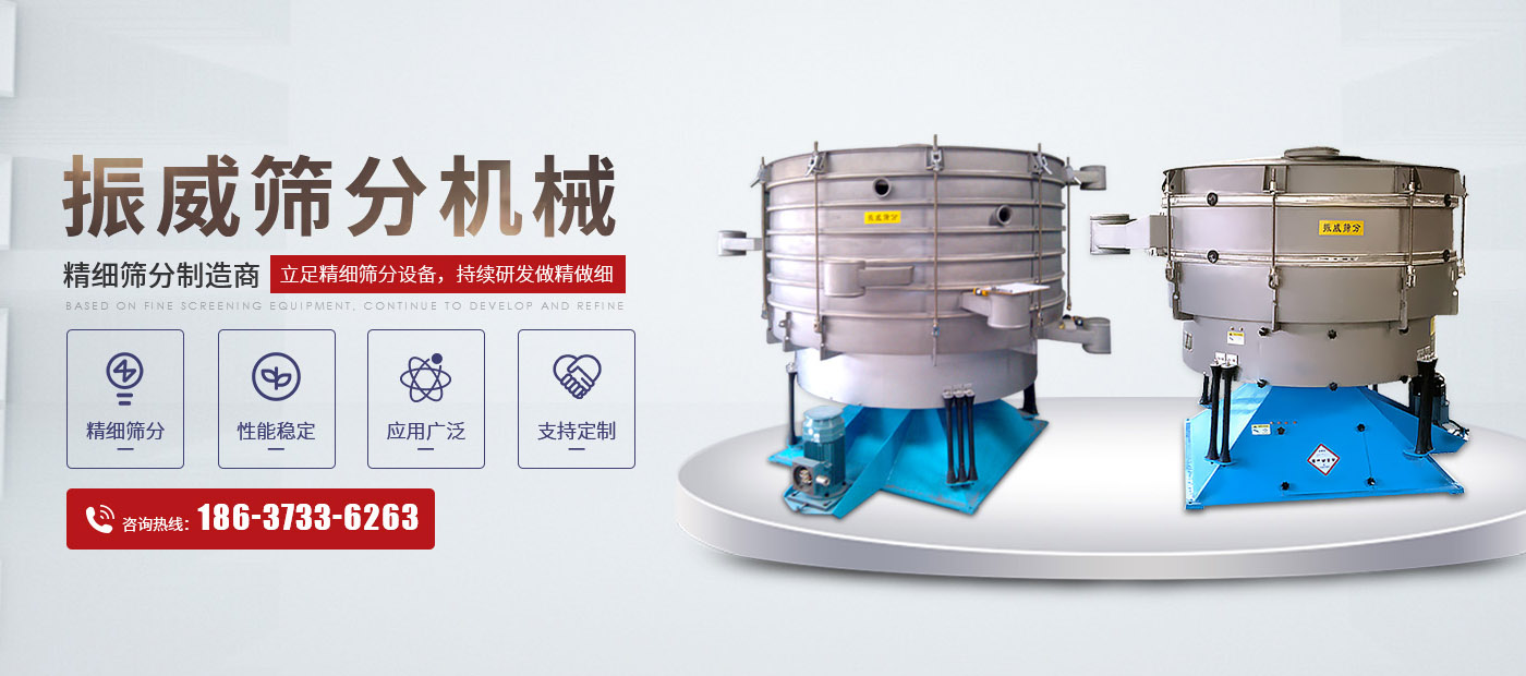 新乡市BBIN宝盈集团筛分机械有限公司