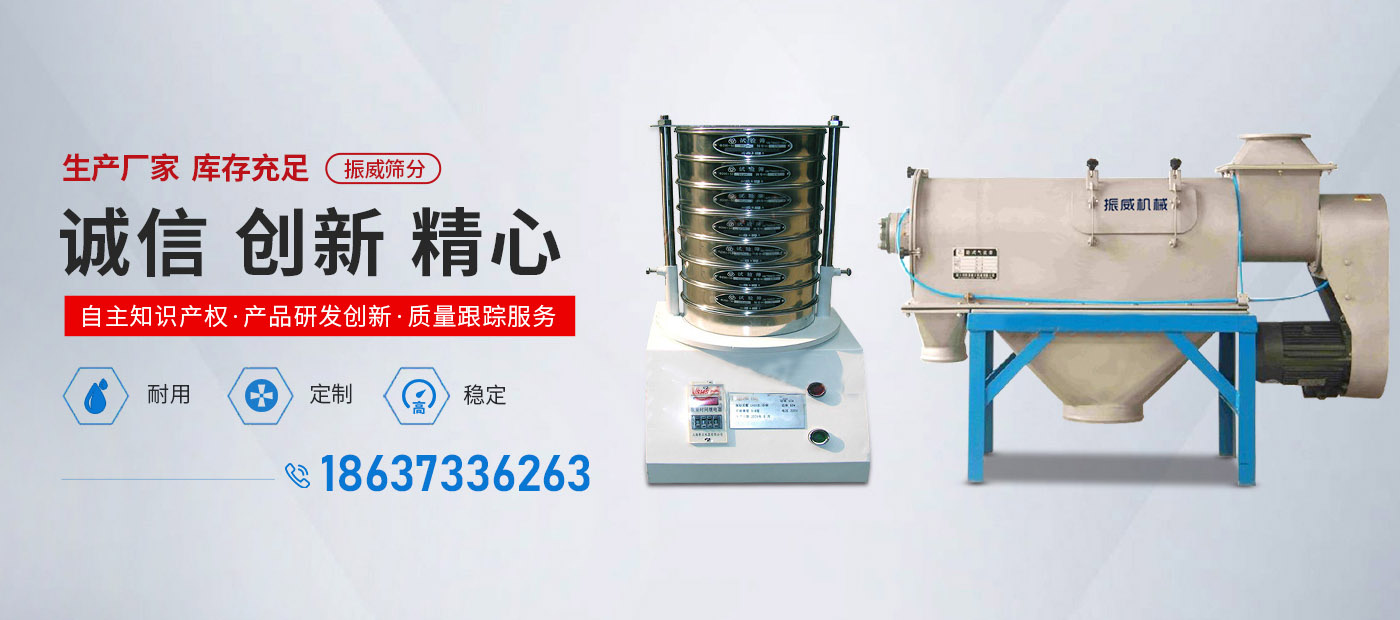 新乡市BBIN宝盈集团筛分机械有限公司
