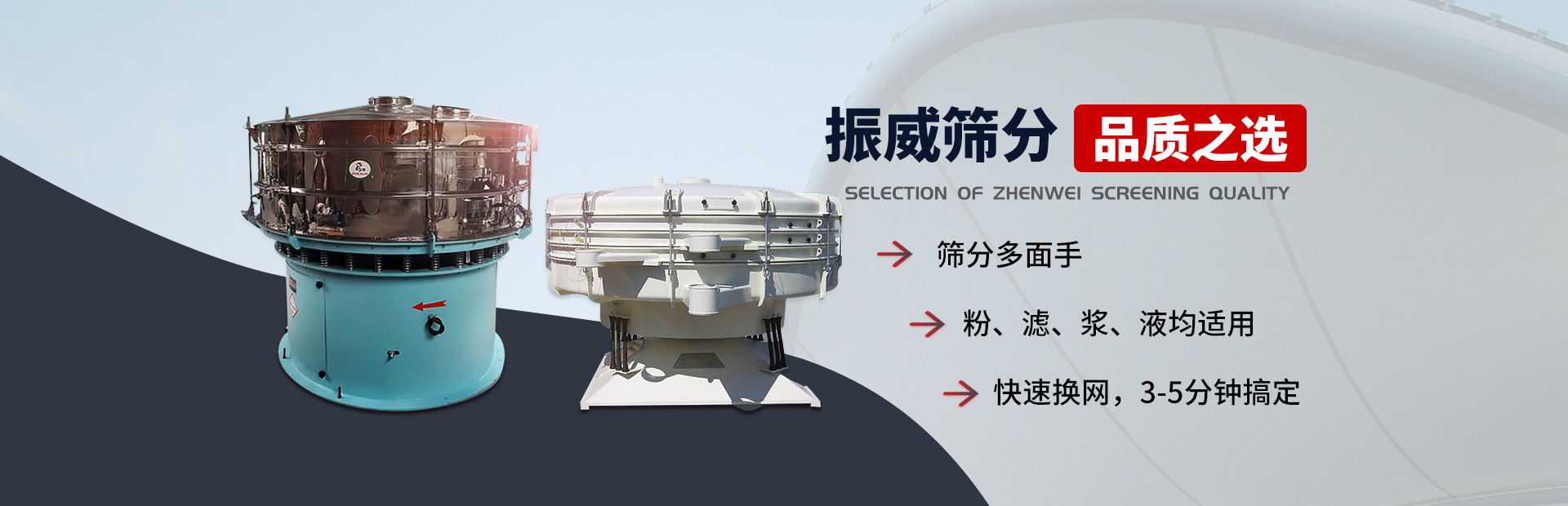 新乡市BBIN宝盈集团筛分机械有限公司